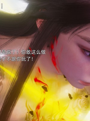 [OMG] 魔王傳 3_0933