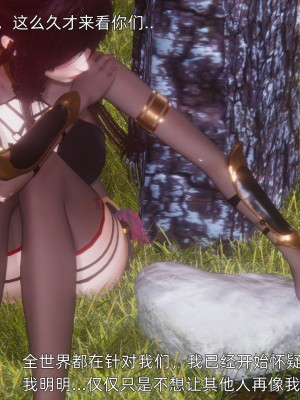 [OMG] 魔王傳 3_0968