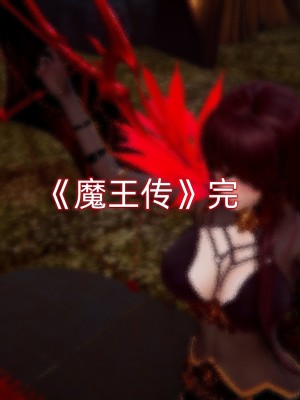 [OMG] 魔王傳 3_0988