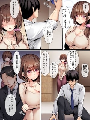 [diletta] 若妻リフォーム_06