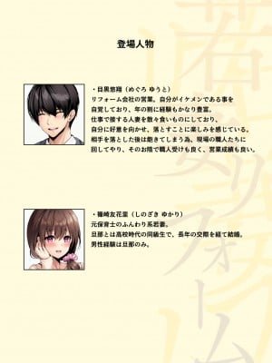 [diletta] 若妻リフォーム_03