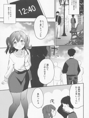 (僕らのラブライブ! 35) [PANA LAND (かぜぱな)] Secret Ruby (ラブライブ! サンシャイン!!)_04