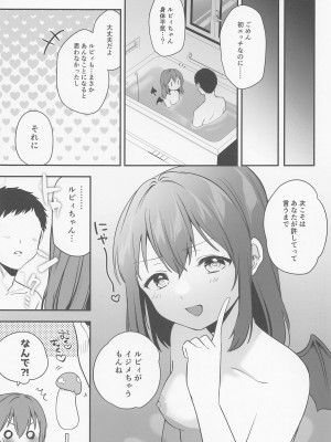 (僕らのラブライブ! 35) [PANA LAND (かぜぱな)] Secret Ruby (ラブライブ! サンシャイン!!)_26