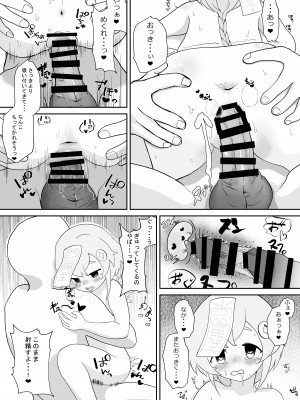 [秒で消える鰯屋 (きよしら)] 七七は体操に付き合って欲しい (原神)_10