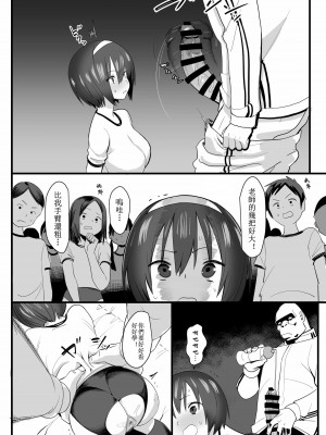 [国産JK (ベルゼ)] ケツハメ実習 [天希个人汉化] [DL版]_08