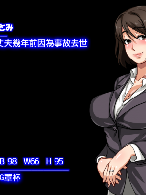 [さーくるスパイス] 母親による筆おろしが義務化された世界+[エキストラ} [中国翻訳]_002
