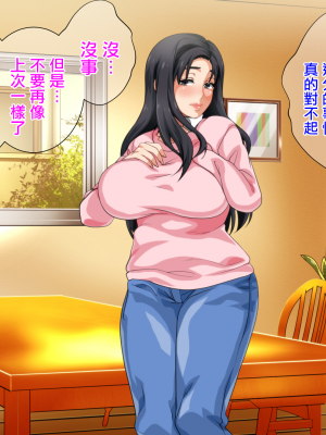 [さーくるスパイス] 母親による筆おろしが義務化された世界+[エキストラ} [中国翻訳]_728