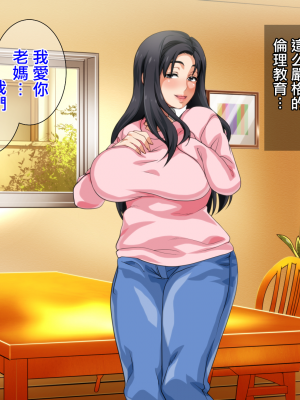 [さーくるスパイス] 母親による筆おろしが義務化された世界+[エキストラ} [中国翻訳]_729