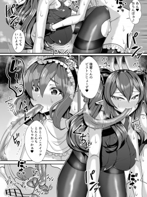 [ウチの中隊 (にわとり軍曹)] 人外オーラルコミュニケーション部～ベロチュ～大好きぬるれろ全身とりあいっこ [DL版]_37