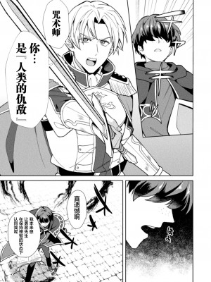 [新桥月白日语社][えるたすく] 禁呪の魔道書_215
