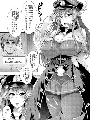 [サークル浪漫飛行 (太平天極)] 膣女を堕とす魔法 (グランブルーファンタジー) [DL版]_001