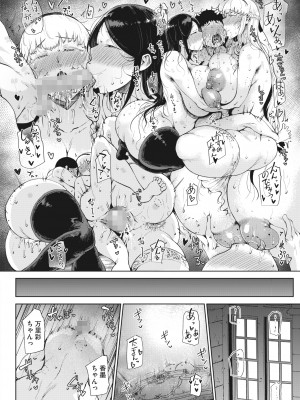 [タニシ屋 (たにし)]彩淡のやくそく 後編_ddote018