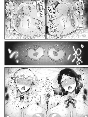 [タニシ屋 (たにし)]彩淡のやくそく 後編_ddote022
