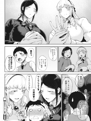 [タニシ屋 (たにし)]彩淡のやくそく 後編_ddote024