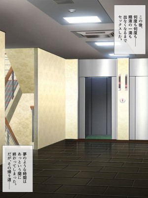 [haruhisky] 涼宮ハルヒのパパ活 (涼宮ハルヒの憂鬱)_068