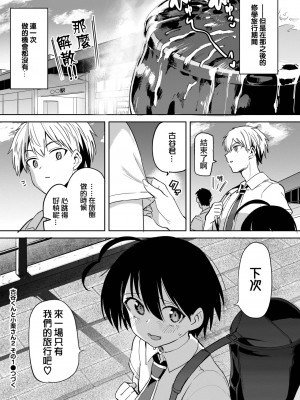 [あおむし]古谷くんと小栗さん2&nbsp;&nbsp;その1（COMIC BAVEL 2022年12月号）[沒有漢化]_21