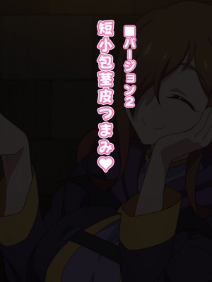 [てだいんぐ (てだいん)] 貧乏魔道具店の裏メニューはいかが？  (この素晴らしい世界に祝福を!)_298
