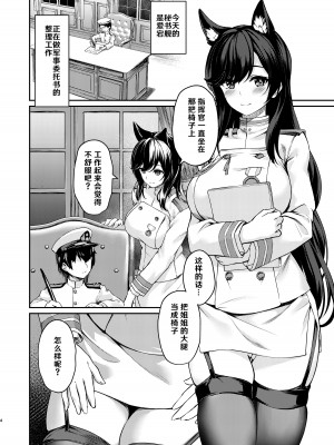 [440Hz (りぶつ)] 秘書艦えっち (アズールレーン) [hEROs汉化组] [DL版]_04