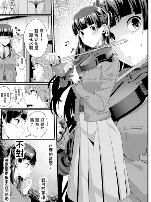 [せうま]陵辱音楽処女 2 ヴァイオリニスト奏の個人レッスン[中国翻译]_03