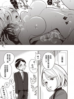 [ディビ] 夜の名前 (コミックゼロス #99) [沒有漢化] [DL版]_24