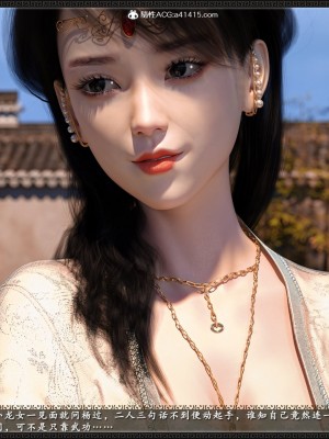 [3D][zhushiwo123] 神雕秘传大都篇  第8章 潘金莲 上_013