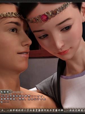 [3D][zhushiwo123] 神雕秘传大都篇  第9章 潘金莲 下_019