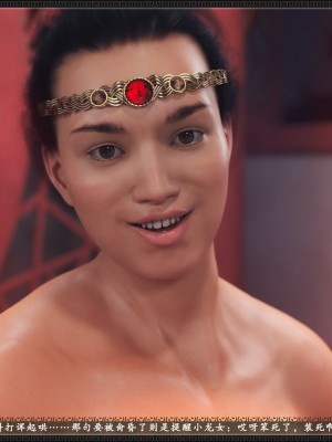 [3D][zhushiwo123] 神雕秘传大都篇  第9章 潘金莲 下_130