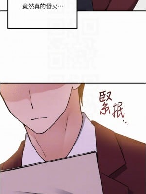 抖M女僕 50-51話_50_18