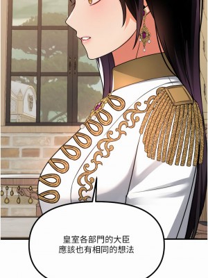 抖M女僕 50-51話_51_29