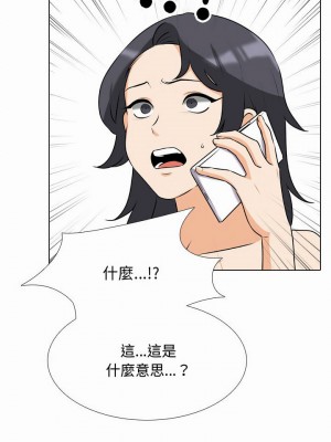 同事換換愛 80-81話_80_09