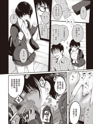 [「タカシ」] 妹の友達｜妹妹的朋友 (コミックゼロス ＃94) [暴碧汉化组] [無修正]_UBZD-264u_14