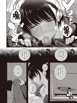 [「タカシ」] 妹の友達｜妹妹的朋友 (コミックゼロス ＃94) [暴碧汉化组] [無修正]_UBZD-264u_16