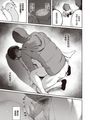 [「タカシ」] 妹の友達｜妹妹的朋友 (コミックゼロス ＃94) [暴碧汉化组] [無修正]_UBZD-264u_23