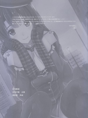 (C93) [SEASIDE (あかさあい)] 艦娘雑記帳 乙3 (艦隊これくしょん -艦これ-)_IMG_0002