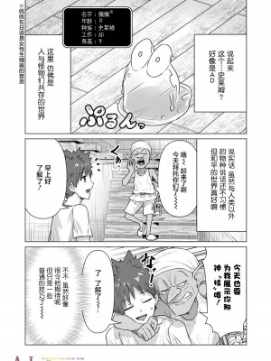 [蛙野エレファンテ][零之龍]異世界男優02-1 [中国翻訳]_11