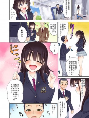 [さき千鈴] 名門校のSEX女子マネージャー「挿入は順番待ちですっ」【完全版】_007