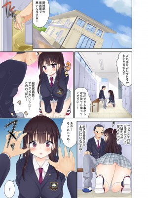 [さき千鈴] 名門校のSEX女子マネージャー「挿入は順番待ちですっ」【完全版】_008