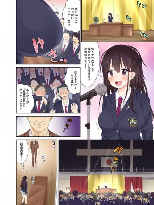 [さき千鈴] 名門校のSEX女子マネージャー「挿入は順番待ちですっ」【完全版】_003