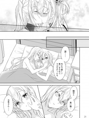 [my pace world (南瓜とるて)] 待宵の月 -One midnight- (艦隊これくしょん -艦これ-) [DL版]_20