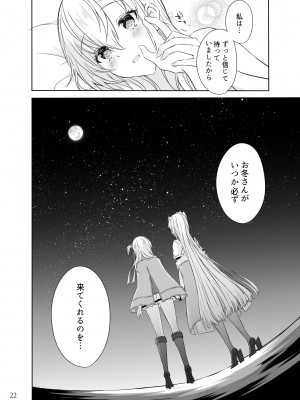 [my pace world (南瓜とるて)] 待宵の月 -One midnight- (艦隊これくしょん -艦これ-) [DL版]_21