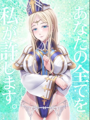 [MAG館] 牝堕ち神官～種付けゴブリンに穢された聖職者～_561