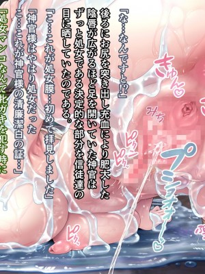 [MAG館] 牝堕ち神官～種付けゴブリンに穢された聖職者～_076