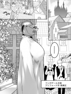 [狸穴飯店 (妖怪クビナシ)] 穴語り II_02