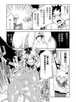 [caro个人翻译][水龍敬] ラブスレイヴ 第19話 (コミックめづ 2022年10月14日) [中国翻訳]_17