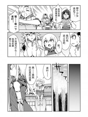 [caro个人翻译][水龍敬] ラブスレイヴ 第19話 (コミックめづ 2022年10月14日) [中国翻訳]_05