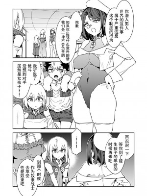 [caro个人翻译][水龍敬] ラブスレイヴ 第19話 (コミックめづ 2022年10月14日) [中国翻訳]_03