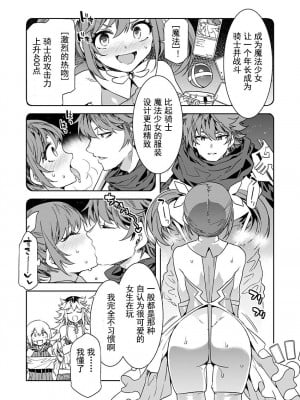 [caro个人翻译][水龍敬] ラブスレイヴ 第19話 (コミックめづ 2022年10月14日) [中国翻訳]_09