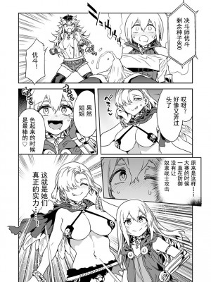 [caro个人翻译][水龍敬] ラブスレイヴ 第19話 (コミックめづ 2022年10月14日) [中国翻訳]_16