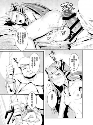 (C80) [AHOBAKA (aho)] 竜華淫落 [神秘人×真不可视汉化组]_26