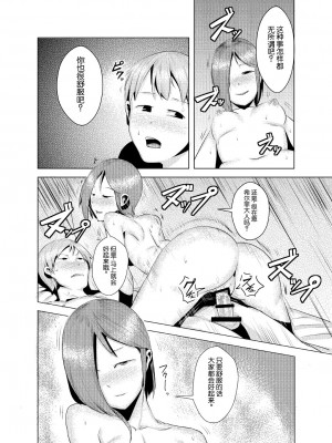 (C80) [AHOBAKA (aho)] 竜華淫落 [神秘人×真不可视汉化组]_29
